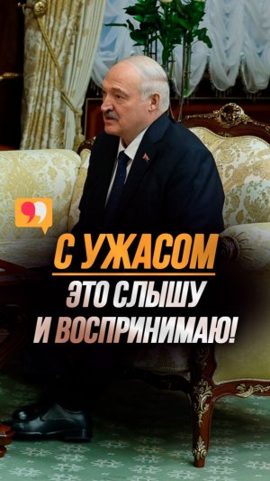 Лукашенко: Я человек, влюблённый в МОЛДОВУ! // Какие слухи шокируют Президента? #shorts