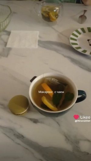 Макаронс с чаем