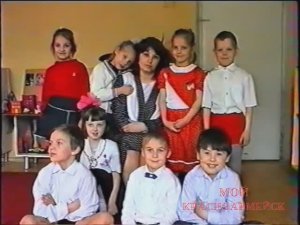 Фильм «Мой детский сад», 10.04.1995 года.