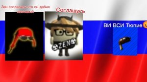 Разоблачение на Блю10000000б