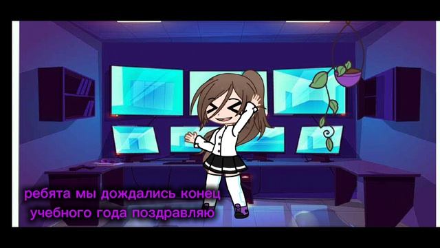 конец года