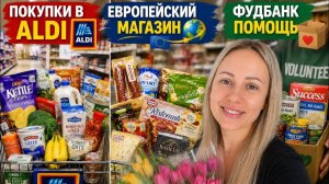 Лиса в Америке  - Гречка -ПОДАРКИ Бесплатка- Фудбанк