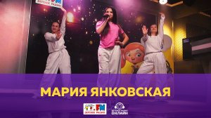 Мария Янковская - Живой концерт (Выступление на Детском радио)