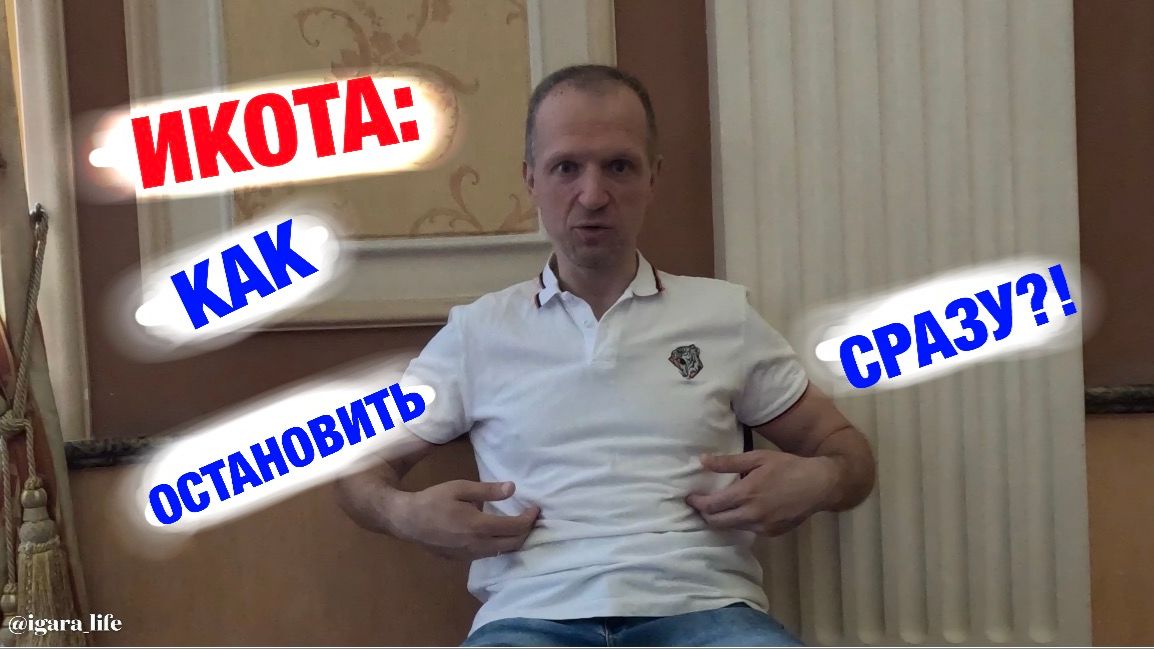 Почему мы икаем на самом деле? (Секрет твоего тела)