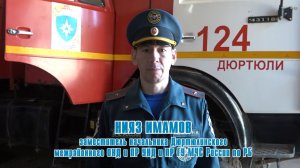 Пожарная безопасность — тема, которая всегда остается актуальной