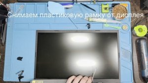Разбираю ноутбук Acer для замены петель крепления дисплея.Часть 2