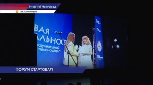 Пятый Международный телекинофорум «Новая реальность» стартовал в столице Приволжья