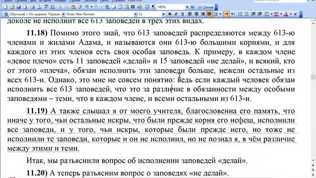 ШГ 11.13-11.30