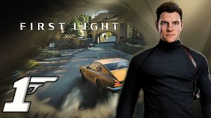 №1⏩007 First Light