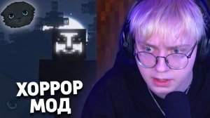 ДРЕЙК ПРОХОДИТ МАЙНКРАФТ С ХОРРОР МОДОМ