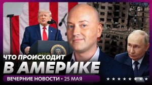 Угроза массового заражения в Лос-Анджелесе, Россия угрожает взорвать Киев