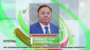 Глава Ингушетии провел оперативное совещание по ликвидации последствий паводка
