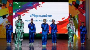 Студия эстрадного вокала , рук. А.Э.Азарина « Марсианка «