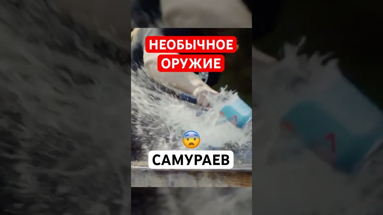 Почему ВЕЕР — оружие самураев? смотреть онлайн