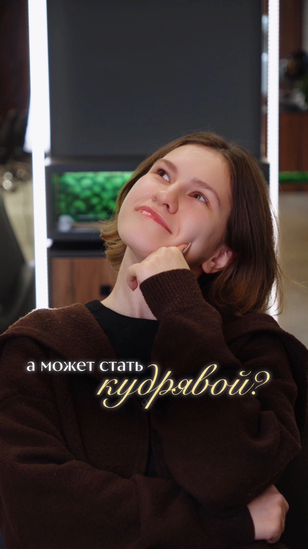 Хотите приобрести идеальные локоны? Попробуйте биозавивку!