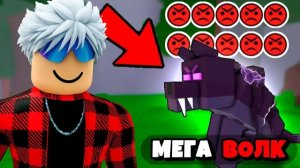 ROBLOX Я ПРИРУЧИЛ САМОГО ОПАСНОГО ВОЛКА в 99 НОЧЕЙ в ЛЕСУ 😱🐺🌲