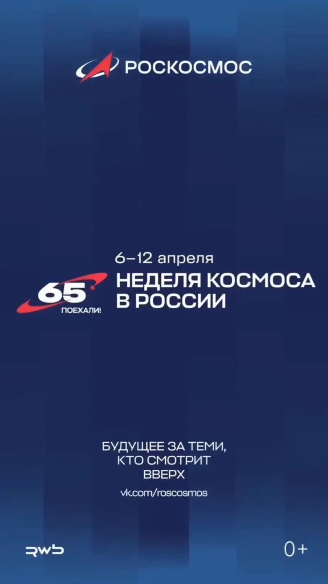 Наш вклад в космос: как материалы холдинга помогают покорять орбиту.