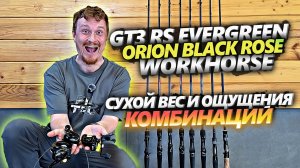 ОБЗОР СПИННИНГОВ ДЛЯ ПЕГАЛИКИ | ВСЕ БЮДЖЕТЫ