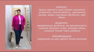 ВЫПУСК 4. Визуальная коррекция корпулентной фигуры. Развитый плечевой пояс