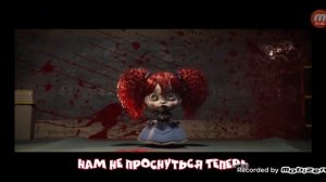 песня поппи плейтайм 3
