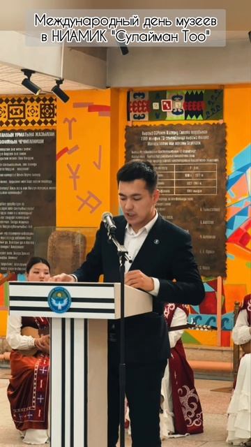 Международный день музеев в НИАМИК Сулайман Тоо смотреть онлайн
