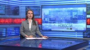 Новости Новосибирска на канале «НСК 49» // Эфир 26.05.26