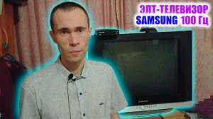 ЛУЧШИЙ SAMSUNG ТВ ЭЛТ С 10-ЛЕТНЕЙ ИСТОРИЕЙ 100 ГЦ 70 СМ ЭКРАН,ПОМОГАЕТ ЗАСЫПАТЬ НОЧЬЮ! (CS-29Z40HSQ)