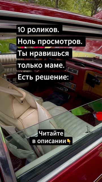 10 роликов. Ноль просмотров...
