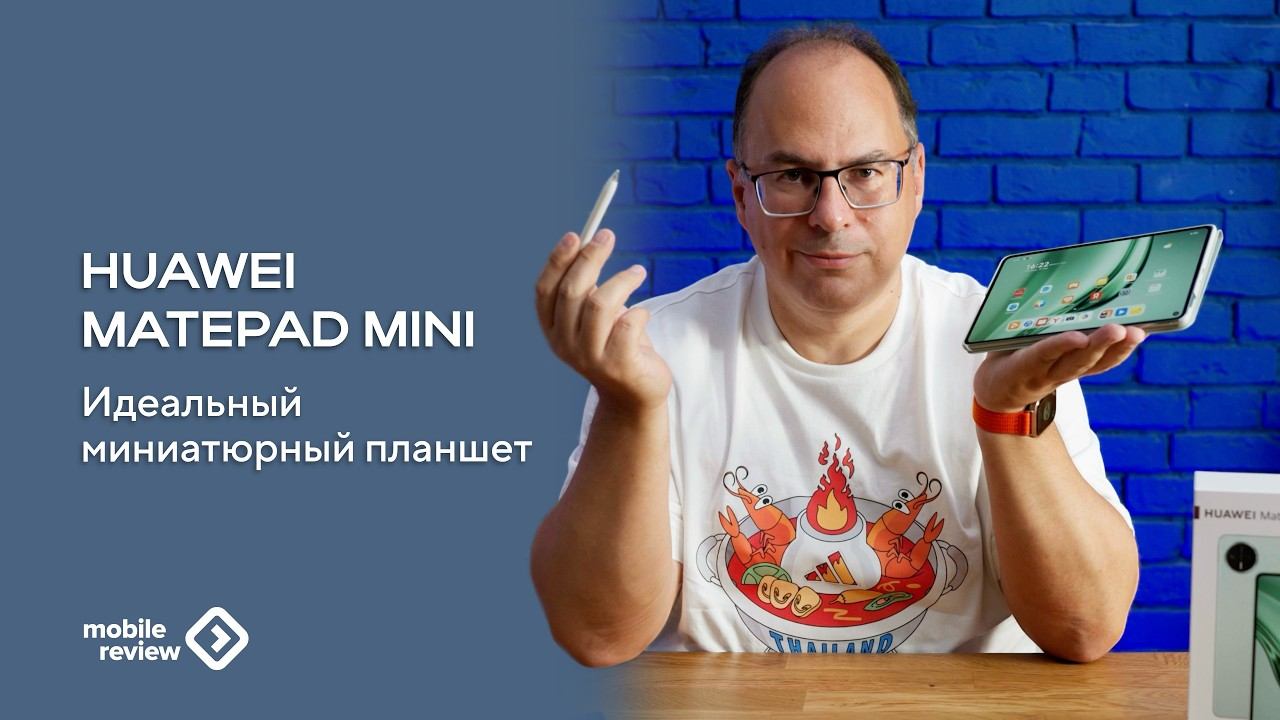 Маленький планшет Huawei MatePad Mini. Почти идеальный. В него влюбляешься смотреть онлайн