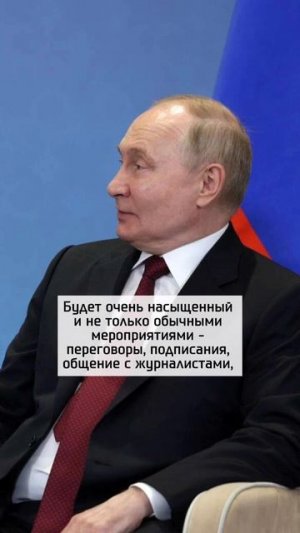 «Будет, что обсудить и чему удивиться» - о визите Путина в Казахстан