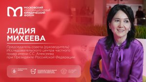 На полях XIII МИЮФ: Лидия Михеева