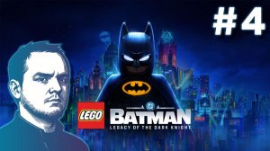 #4 LEGO Batman: Legacy of the Dark Knight