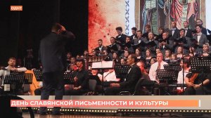 День славянской письменности и культуры отметили в Доме народного творчества