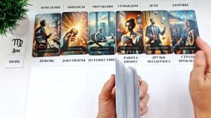 ДЕВА ИЮНЬ 2026 🚀 Прогноз на месяц таро расклад 👍Все знаки зодиака! 12 домов гороскопа