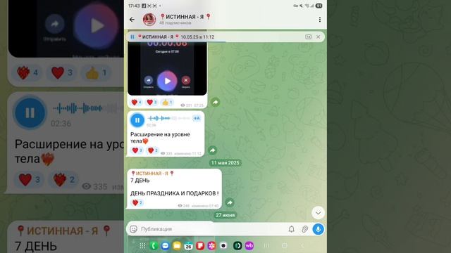 МАРАФОН "ИСТИННАЯ Я" - 6.1. аудио смотреть онлайн