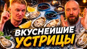 Лучшие ЩУПАЛЬЦА что я ел! Рыба и Гады. Славный Обзор.