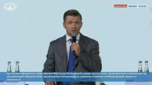 🔴 #ПрямойЭфир: Выступление М.В.Захаровой в ходе Международного форума по безопасности