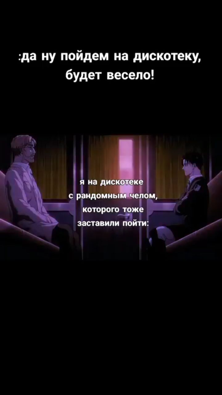 Когда заставили пойти на дискотеку 🕺 смотреть онлайн
