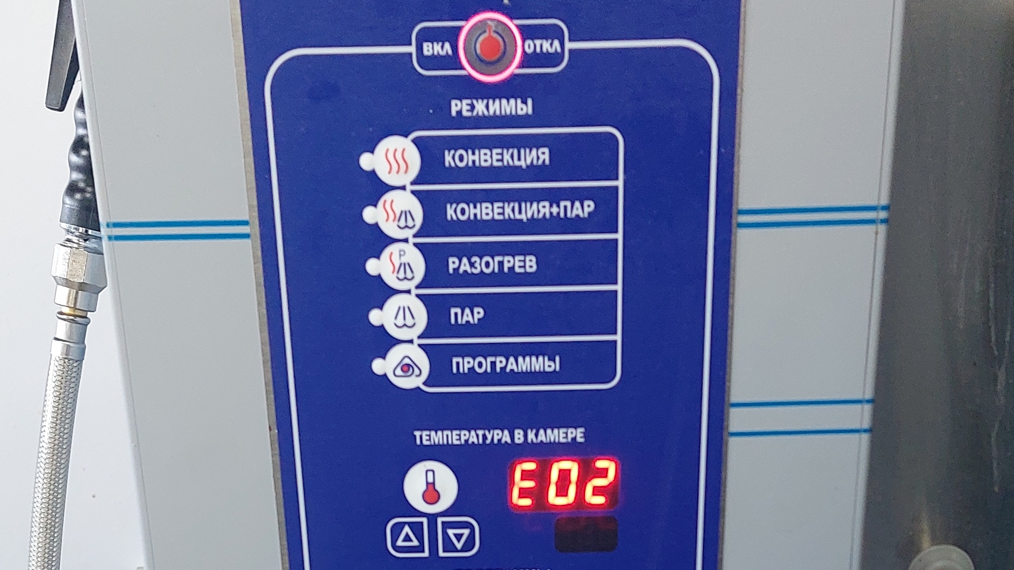 Неисправность в пароконвектомате АБАТ ПКА 6-1/1ПМФ2- Ошибка "Е02"