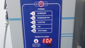 Неисправность в пароконвектомате АБАТ ПКА 6-1/1ПМФ2- Ошибка «Е02»