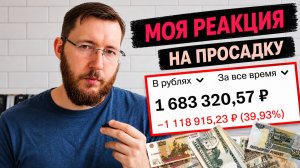 Стоит ли вообще покупать акции? Мой личный опыт инвестиций на фондовый рынок за 6 лет