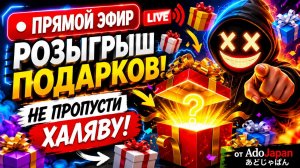 Розыгрыш призов из Японии, и прямой эфир с подборкой автомобилей до 3 лет, что купить выгоднее