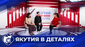 Якутия в деталях: Слово, которое живет