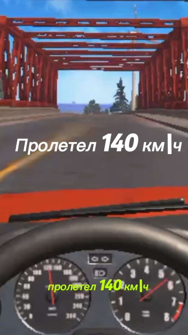Теперь машину надо чинить😑