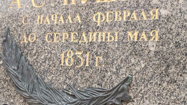 Дом на Арбате 🏠 где жил А.С. Пушкин смотреть онлайн