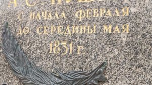 Дом на Арбате 🏠 где жил А.С. Пушкин