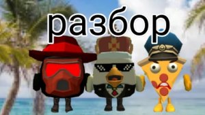 последний разоблачение на llatop