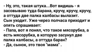 Анекдот_Дня!_Грузин_с_Сыном_на_Кухне!_Юмор!_Смех!_Позитив!