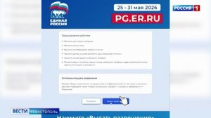 Предварительное голосование «Единой России» проходит в Севастополе