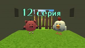 В поисках Руди 12 серия палата